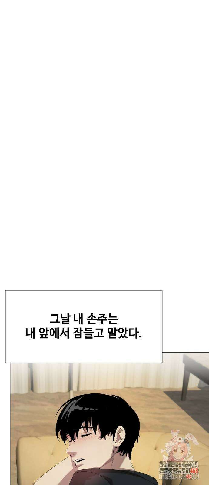 만능사원 전설이 되다 86화 1