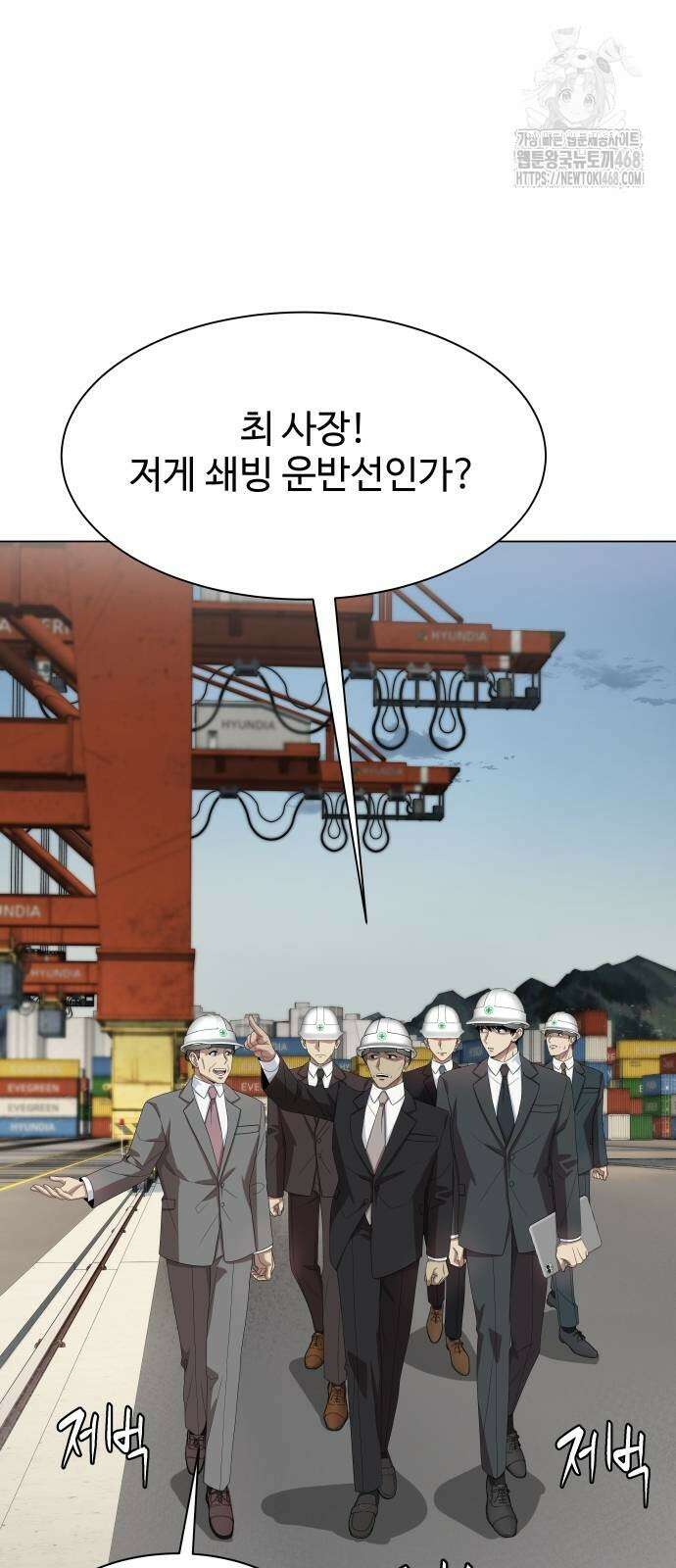 만능사원 전설이 되다 86화 7