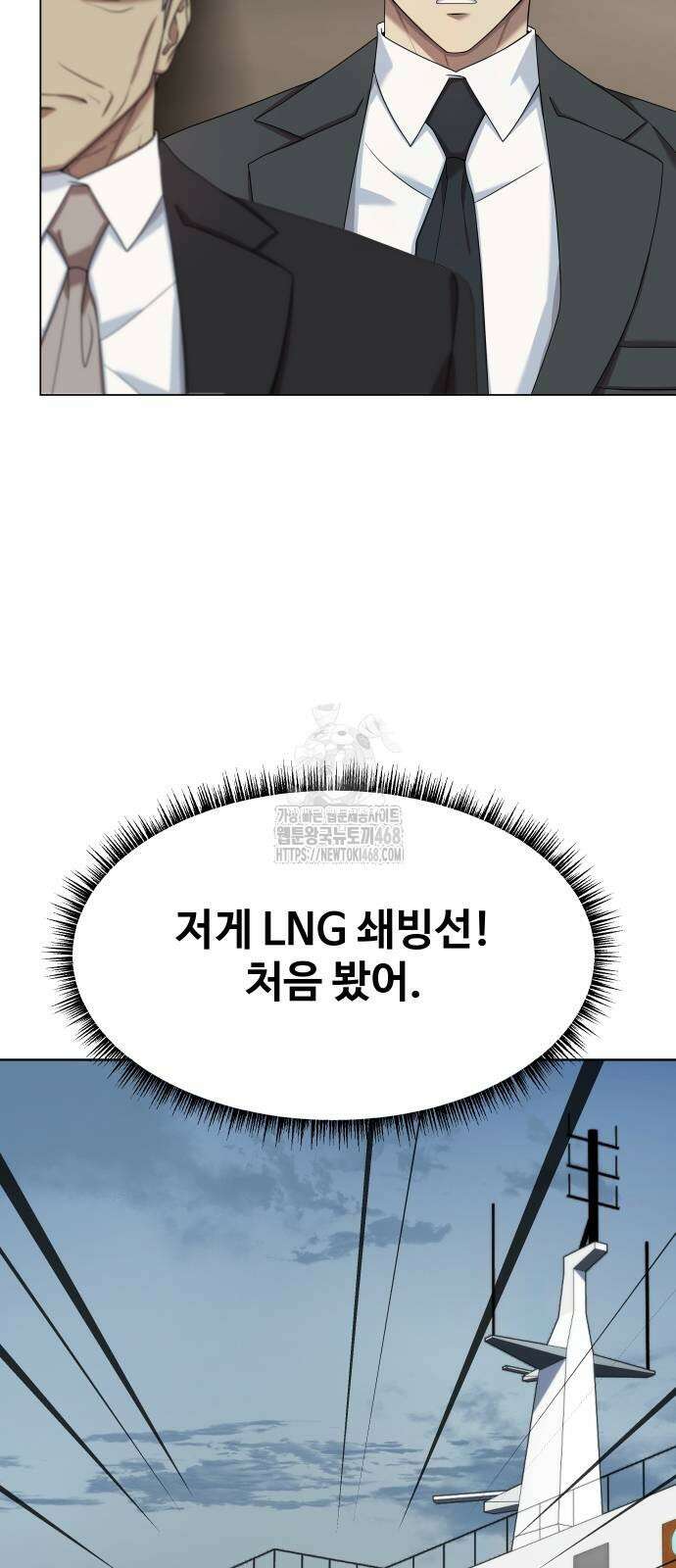 만능사원 전설이 되다 86화 9
