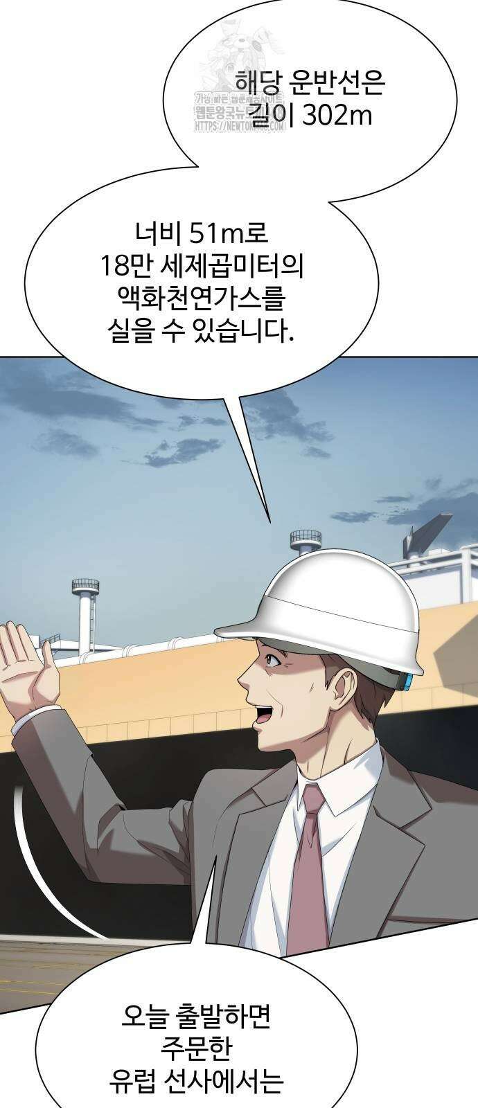 만능사원 전설이 되다 86화 11