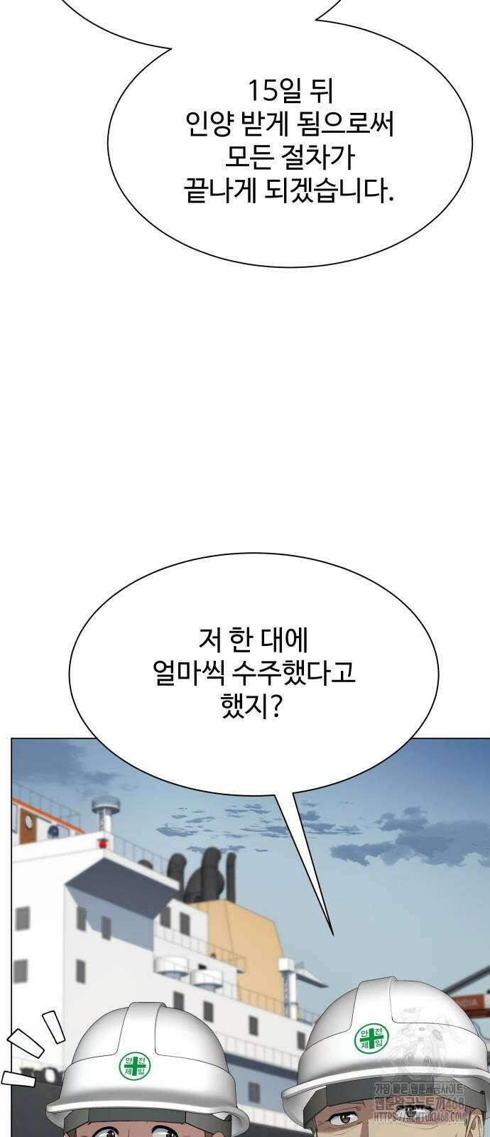 만능사원 전설이 되다 86화 12