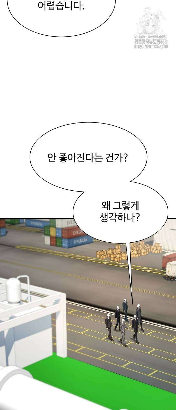 만능사원 전설이 되다 86화 16