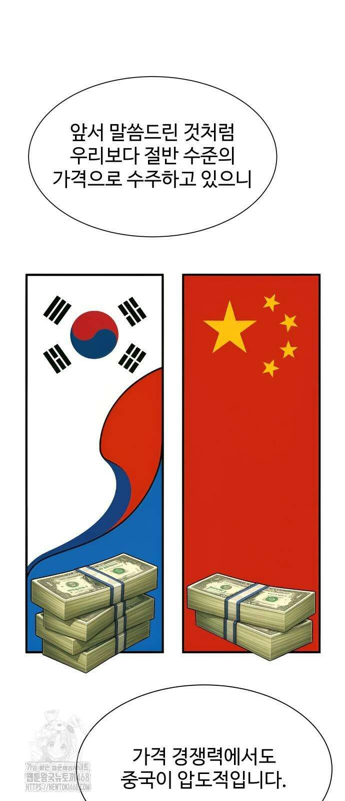 만능사원 전설이 되다 86화 20