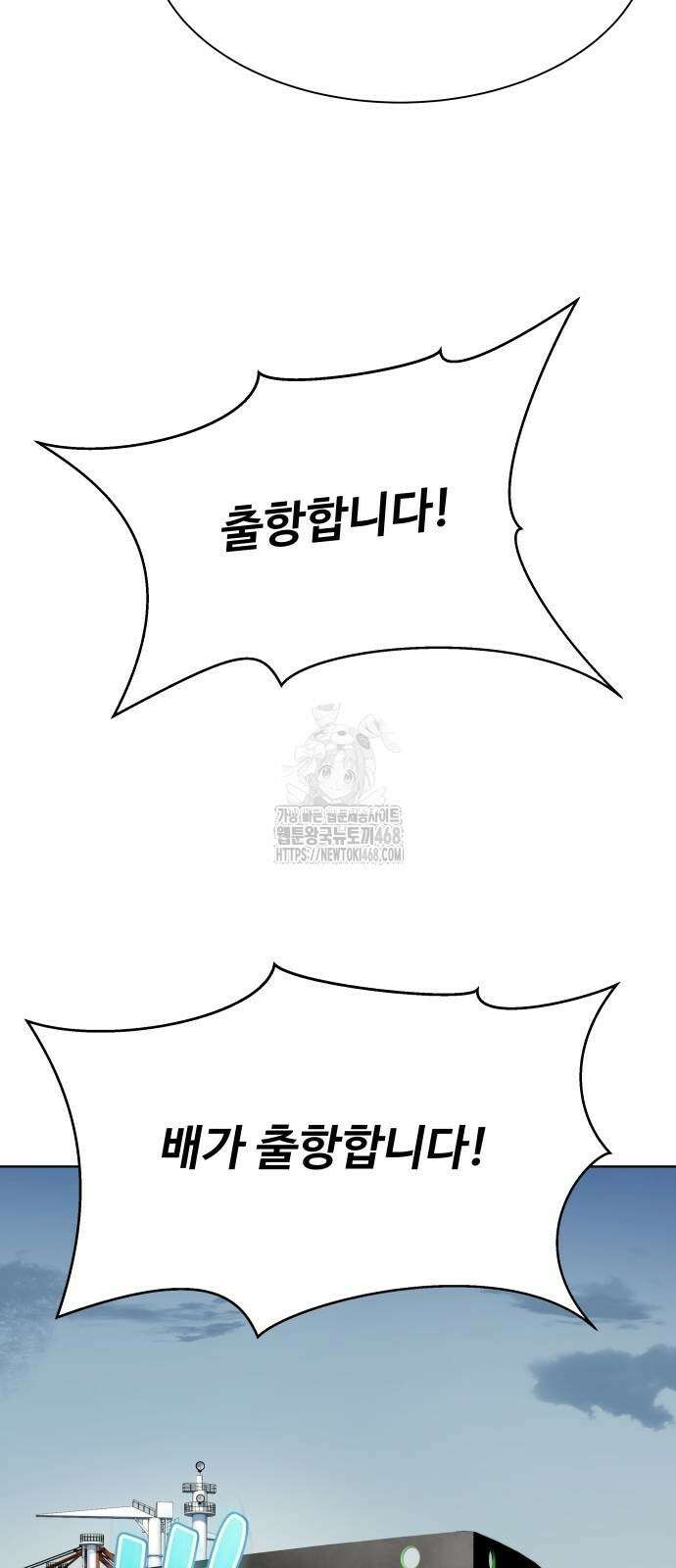 만능사원 전설이 되다 86화 21