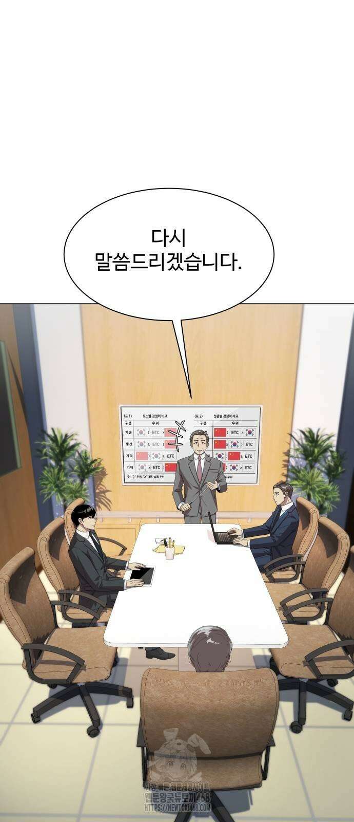 만능사원 전설이 되다 86화 26