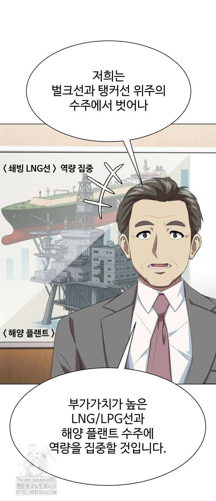 만능사원 전설이 되다 86화 31