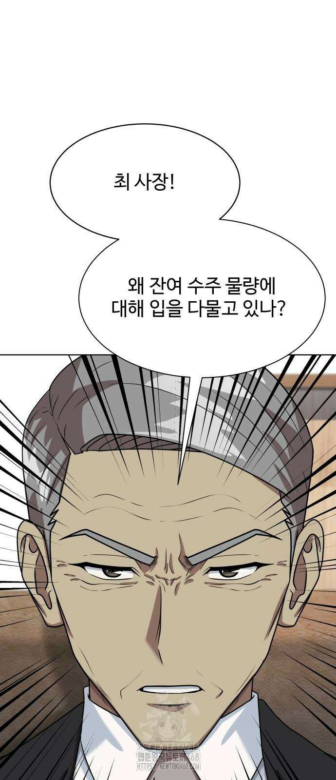 만능사원 전설이 되다 86화 32