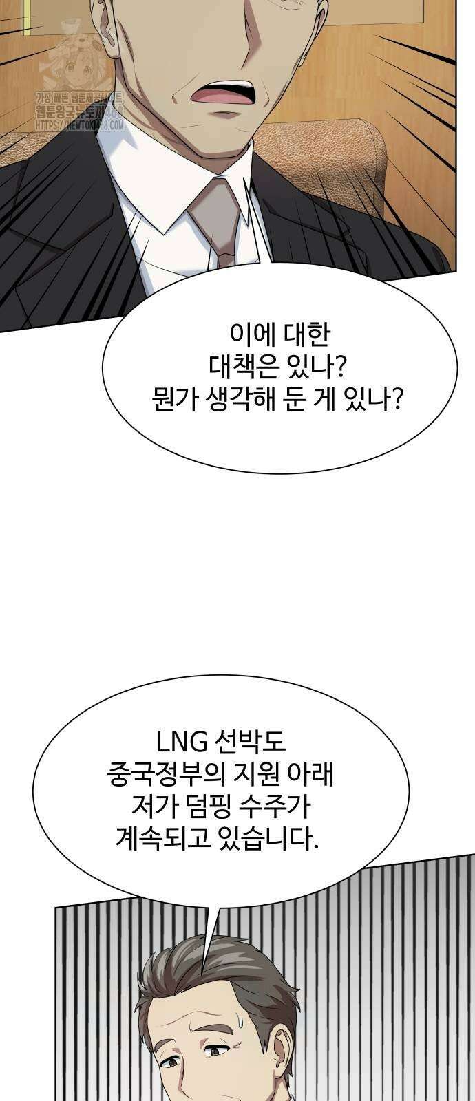 만능사원 전설이 되다 86화 35