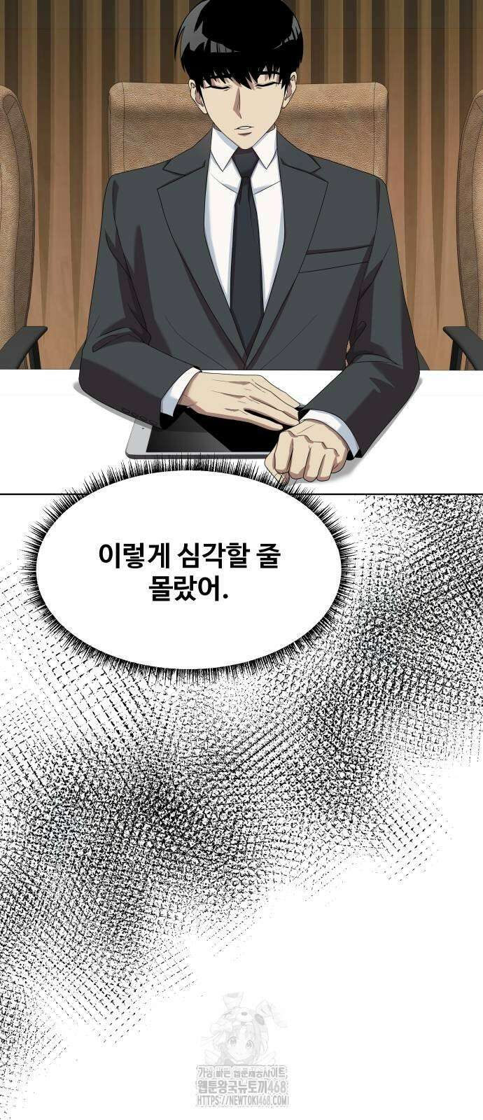 만능사원 전설이 되다 86화 37