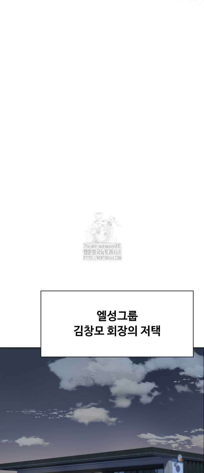만능사원 전설이 되다 86화 43