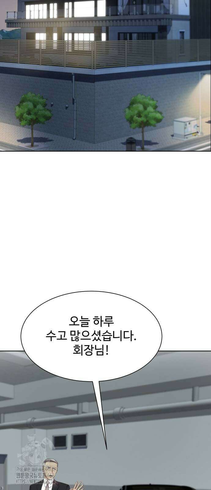 만능사원 전설이 되다 86화 44