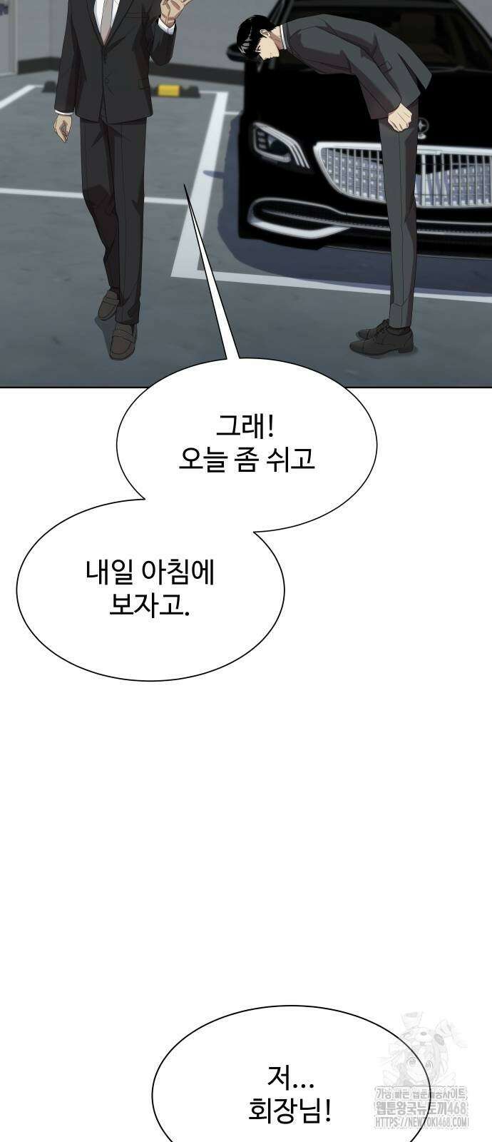 만능사원 전설이 되다 86화 45