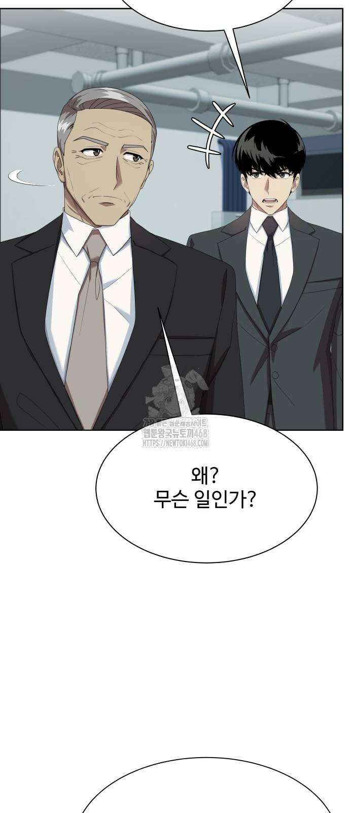 만능사원 전설이 되다 86화 46