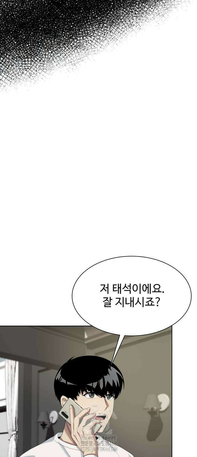 만능사원 전설이 되다 86화 53