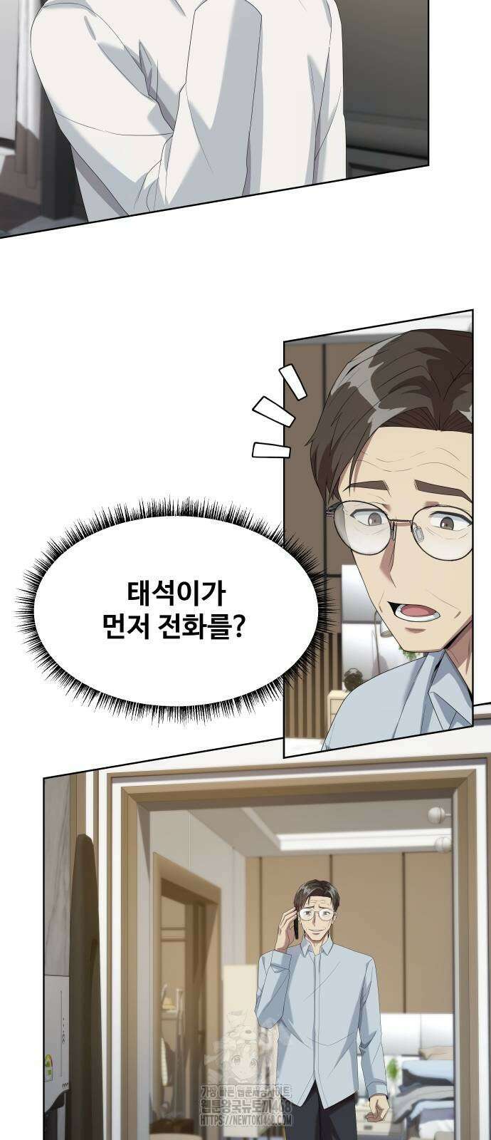 만능사원 전설이 되다 86화 54
