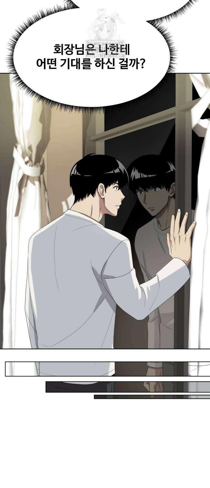 만능사원 전설이 되다 86화 61
