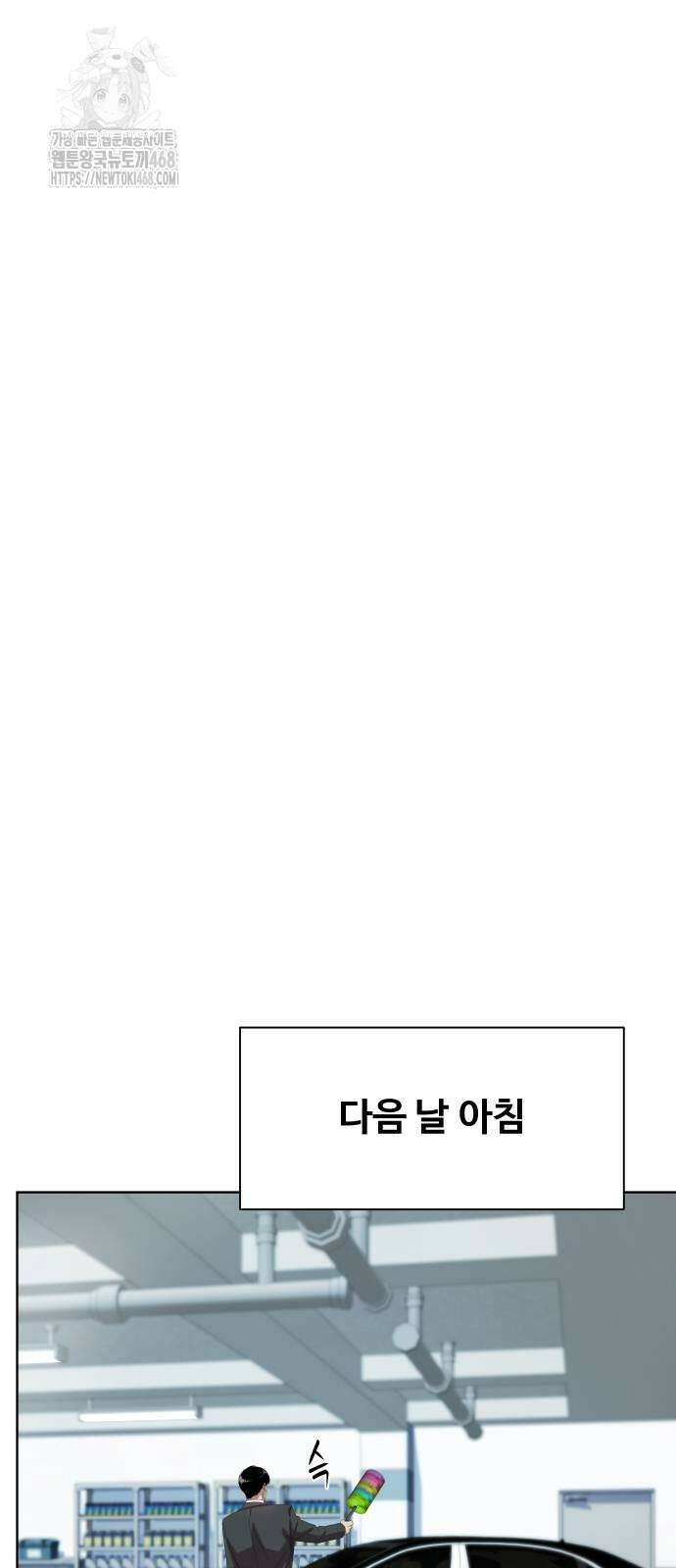 만능사원 전설이 되다 86화 62