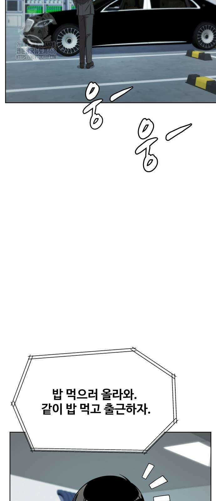 만능사원 전설이 되다 86화 63