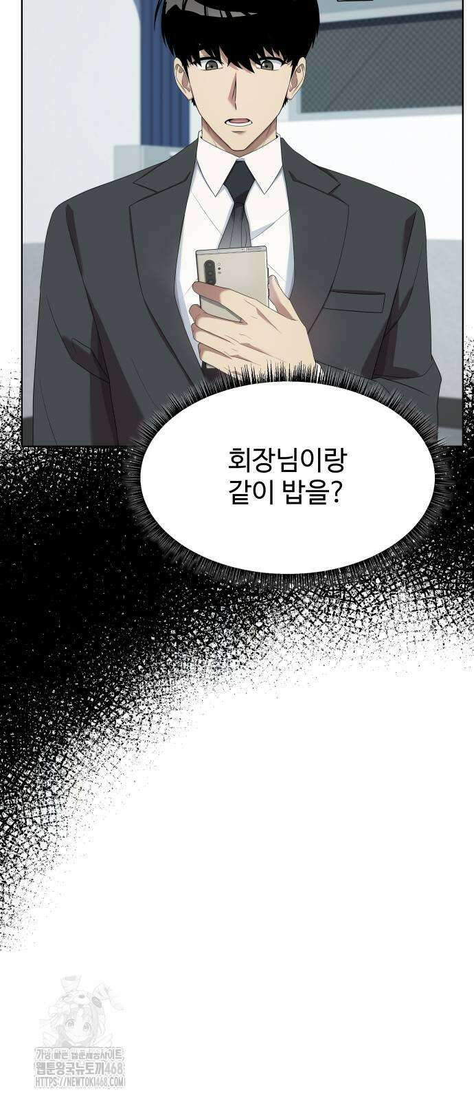 만능사원 전설이 되다 86화 64