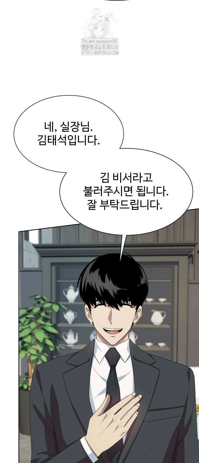 만능사원 전설이 되다 86화 66