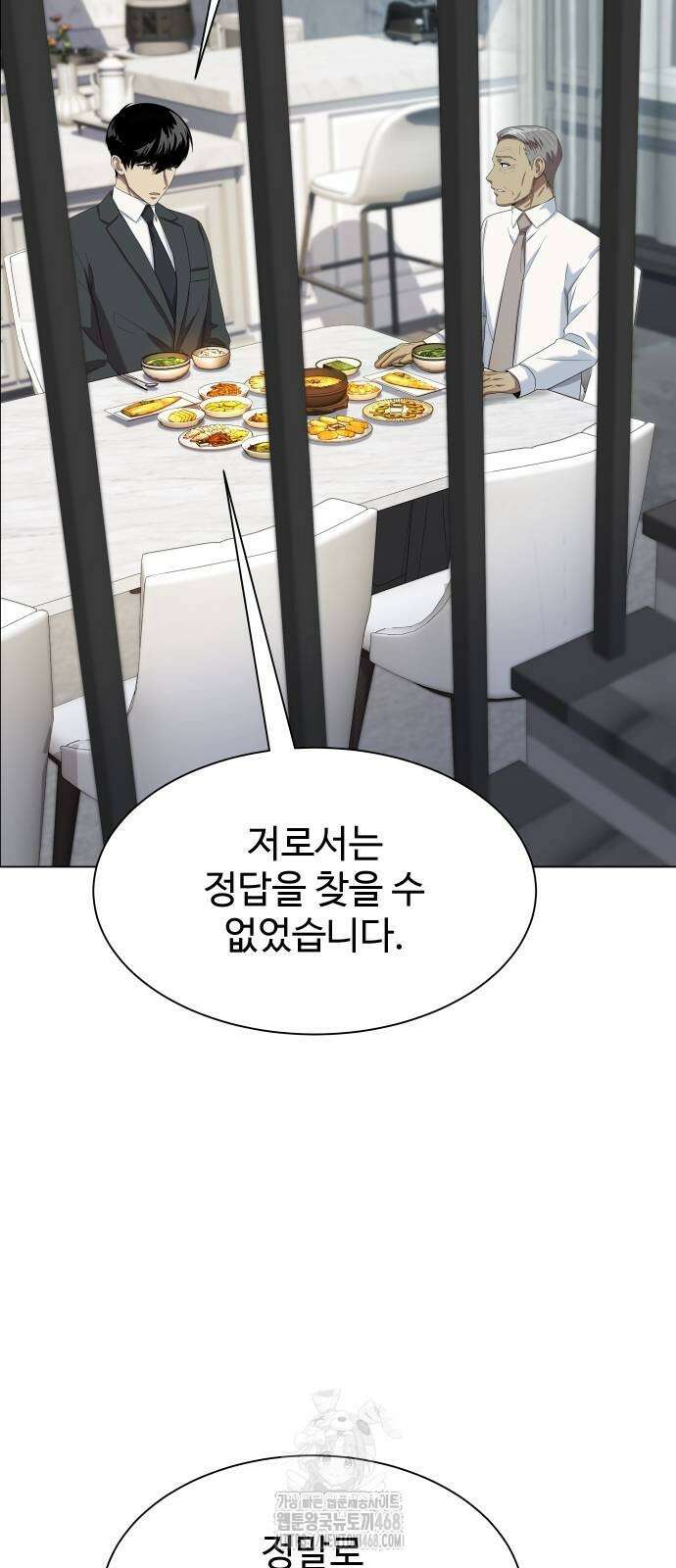 만능사원 전설이 되다 86화 69