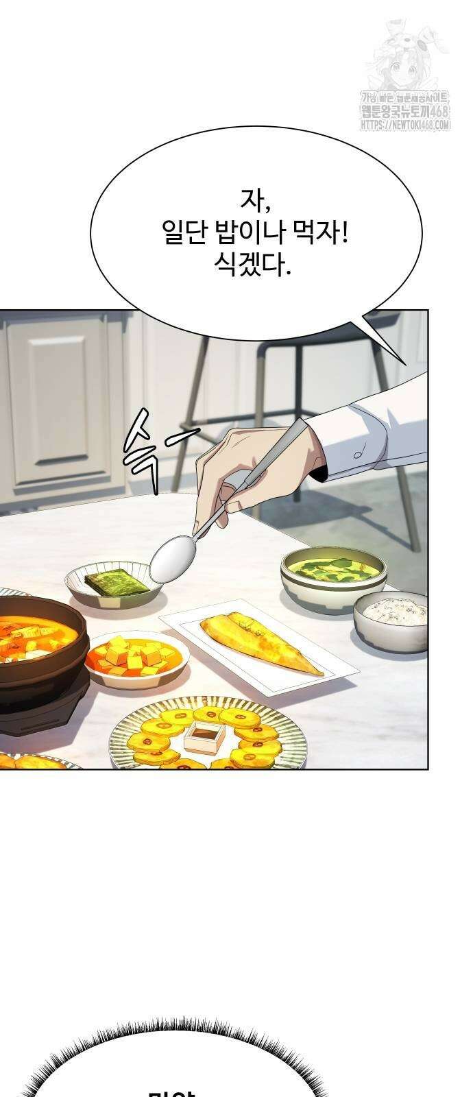 만능사원 전설이 되다 86화 80