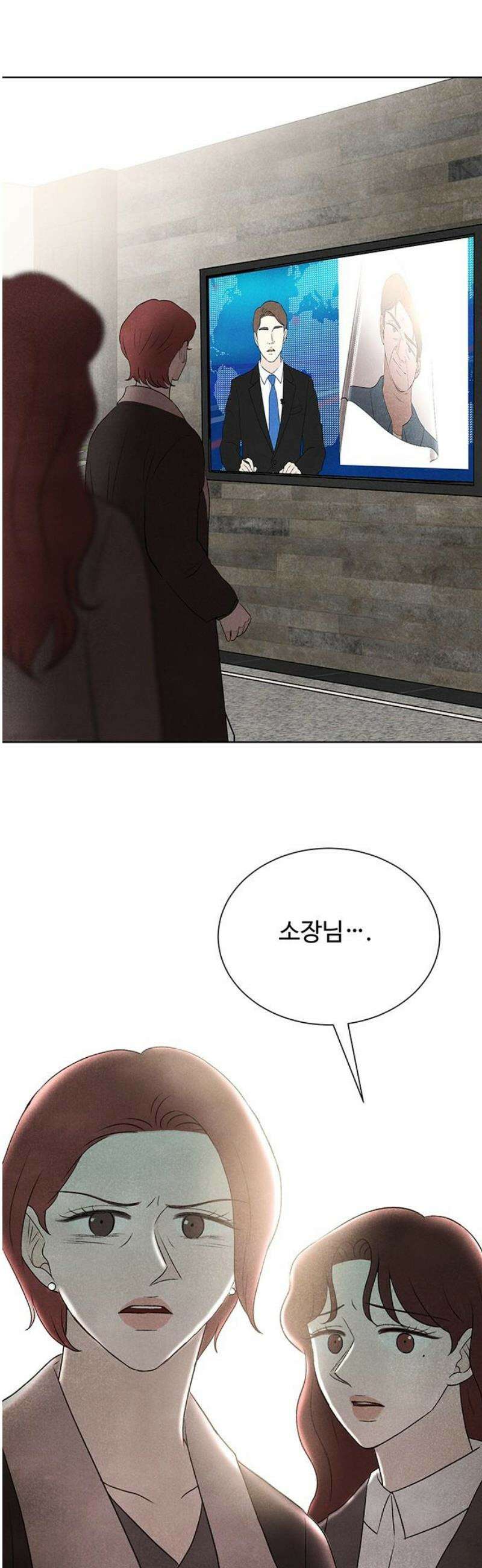 별의 눈동자 21화 악마가 신이 되는 순간 5