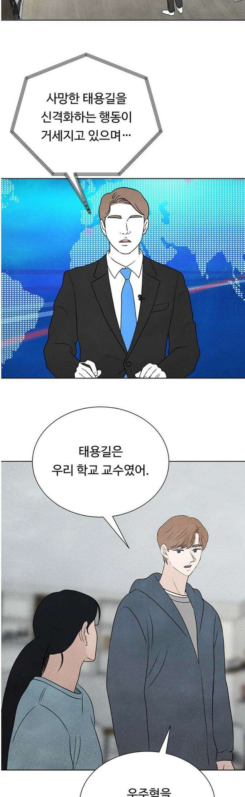 별의 눈동자 21화 악마가 신이 되는 순간 10