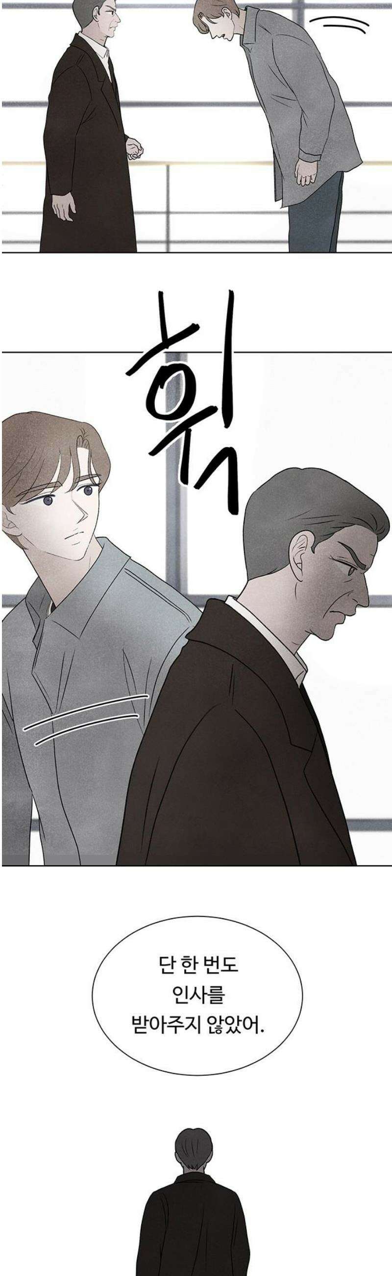 별의 눈동자 21화 악마가 신이 되는 순간 12