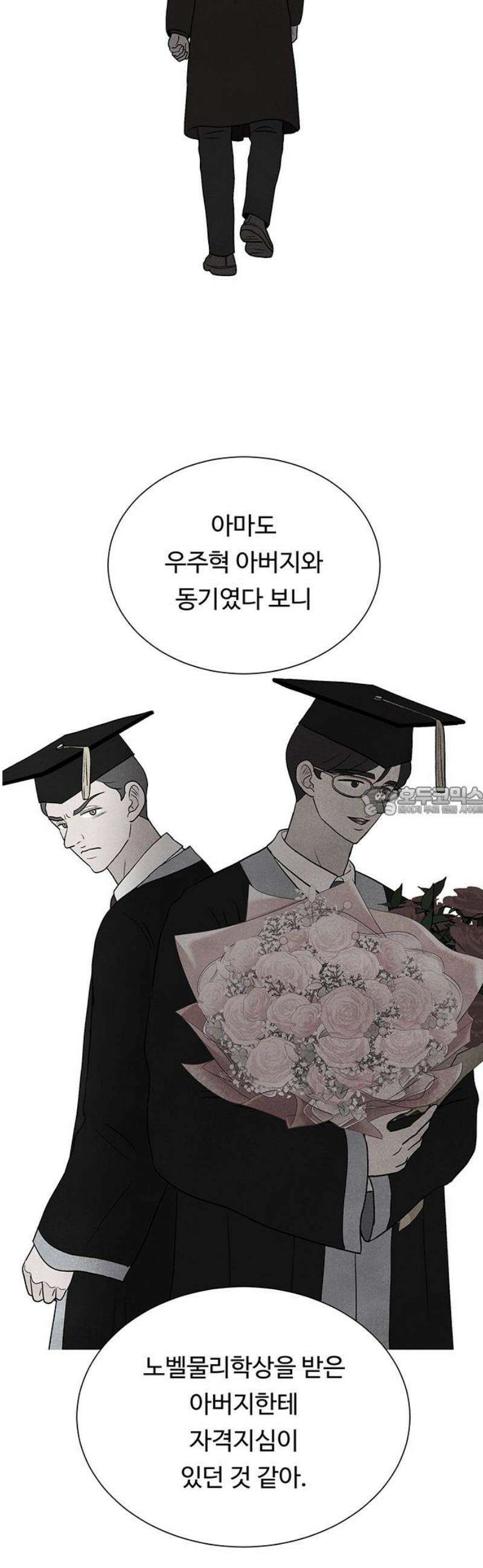 별의 눈동자 21화 악마가 신이 되는 순간 13