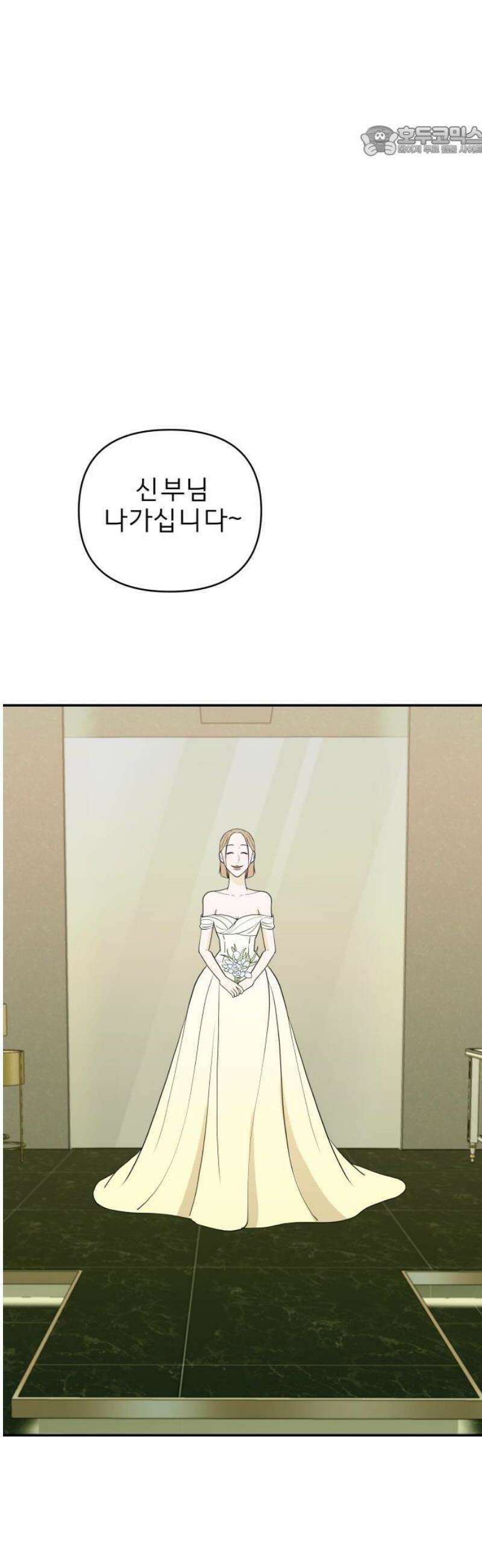 로맨스 저주 32화 7