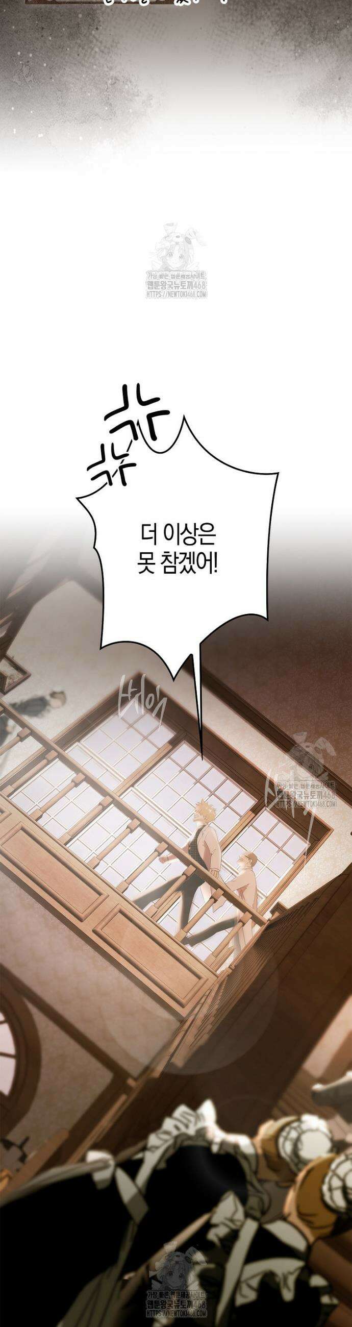 영웅은 몸으로 구원한다 4화 2