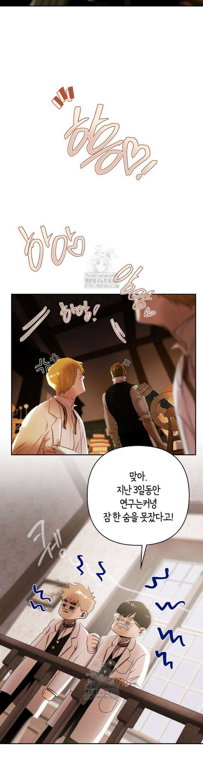 영웅은 몸으로 구원한다 4화 3