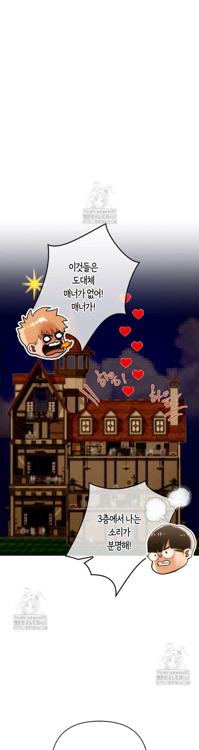 영웅은 몸으로 구원한다 4화 4