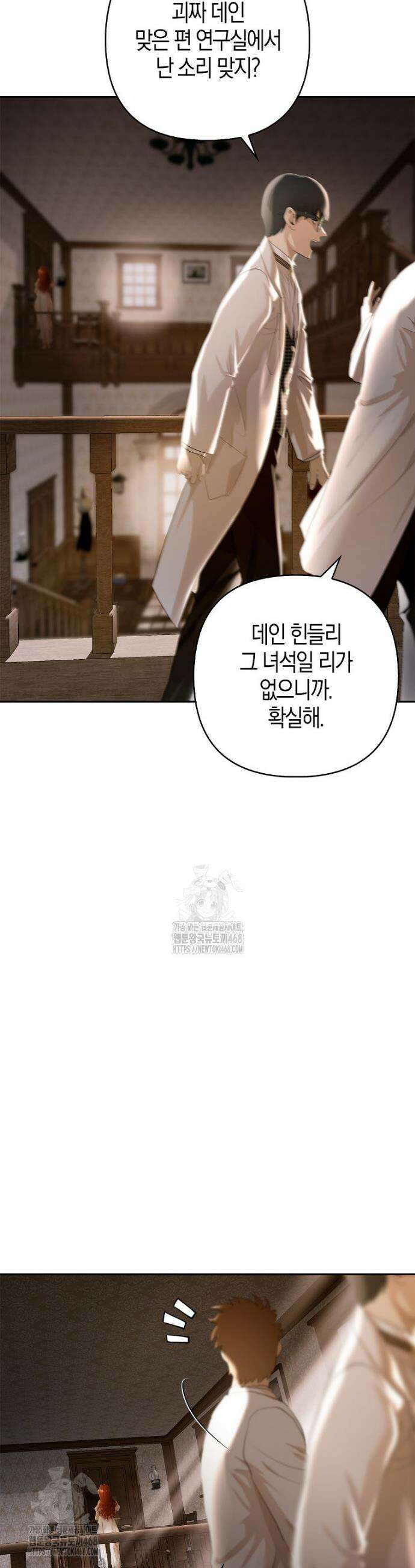 영웅은 몸으로 구원한다 4화 5
