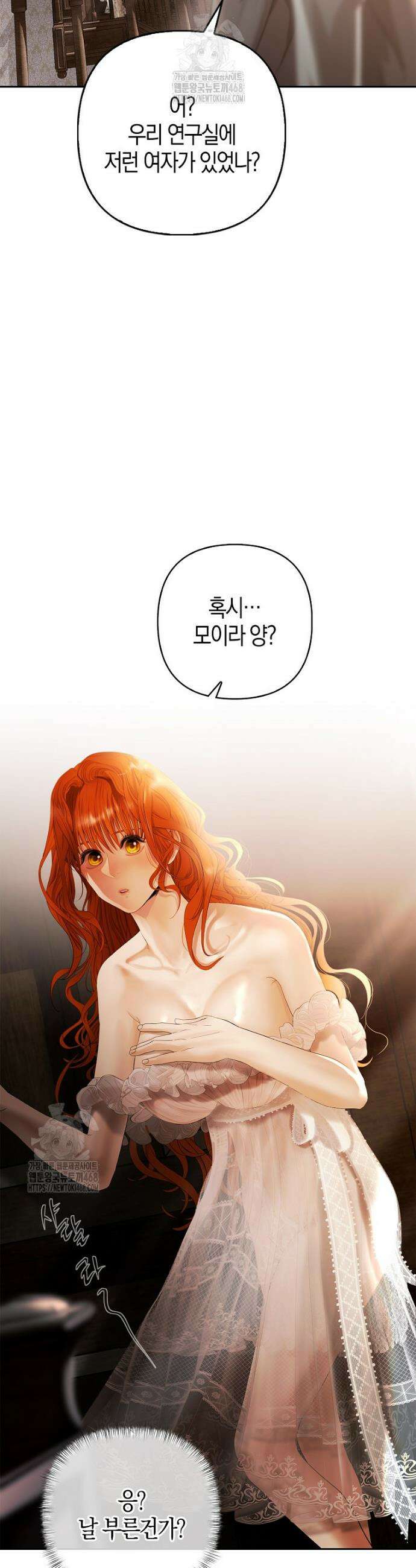 영웅은 몸으로 구원한다 4화 6