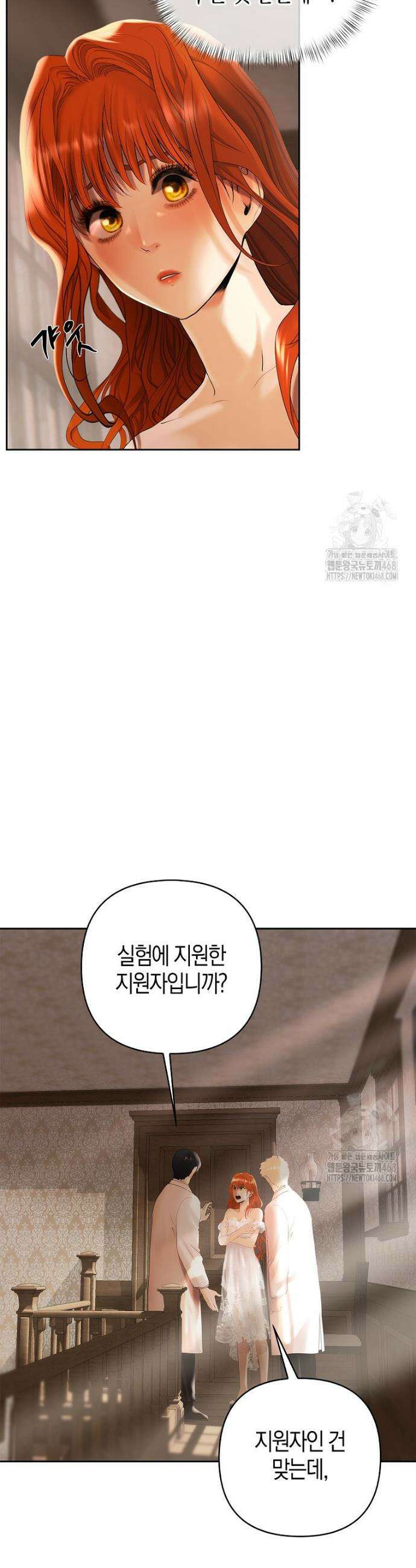 영웅은 몸으로 구원한다 4화 8