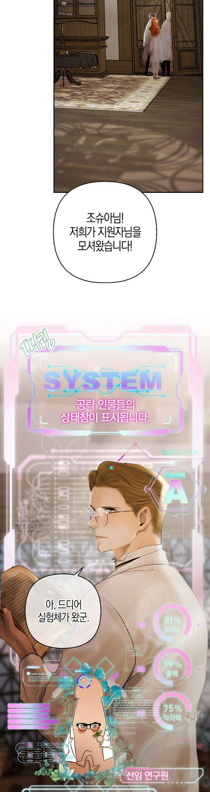 영웅은 몸으로 구원한다 4화 13