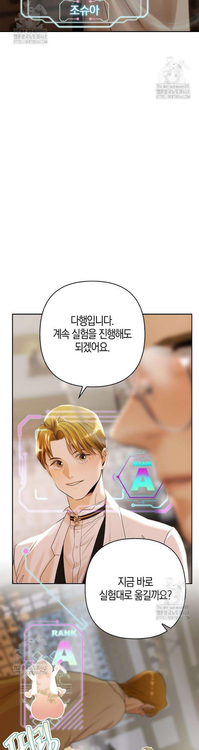 영웅은 몸으로 구원한다 4화 14