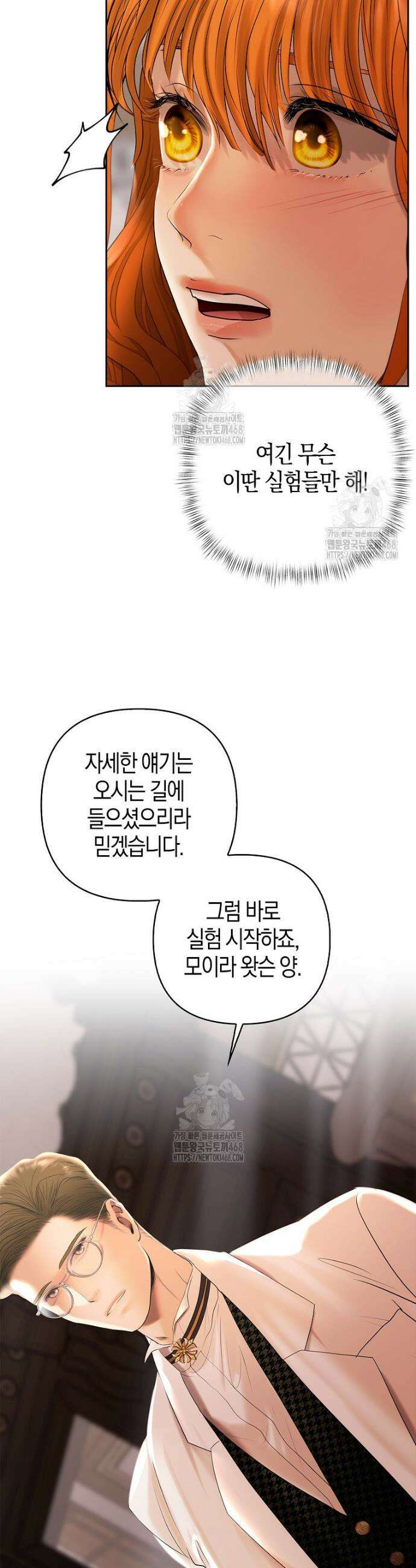 영웅은 몸으로 구원한다 4화 18