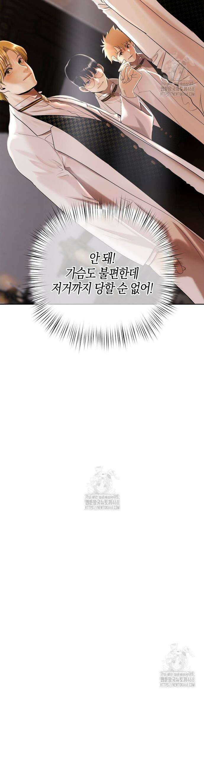 영웅은 몸으로 구원한다 4화 19