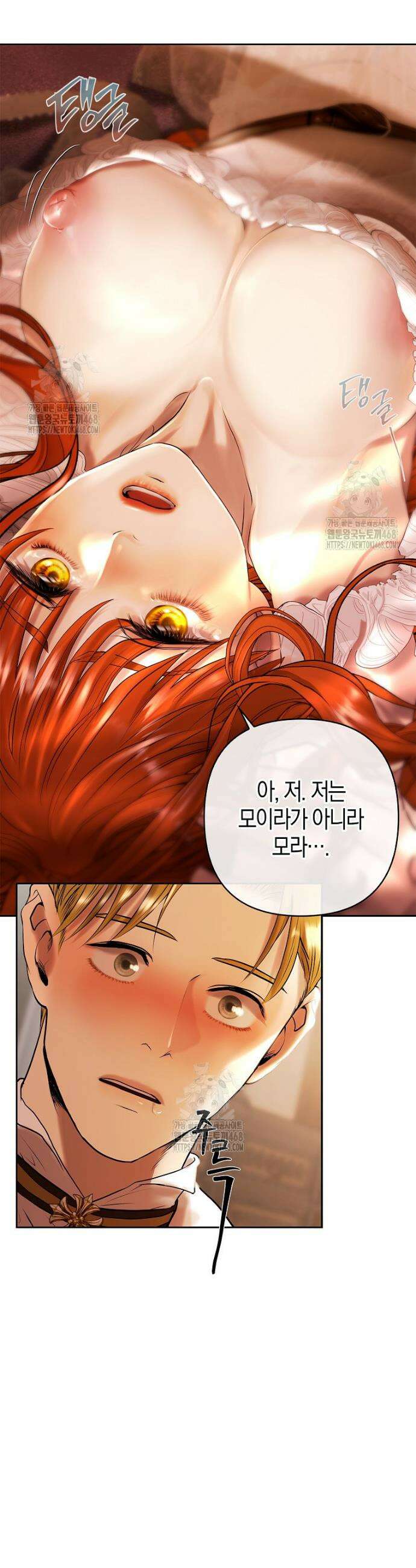 영웅은 몸으로 구원한다 4화 23
