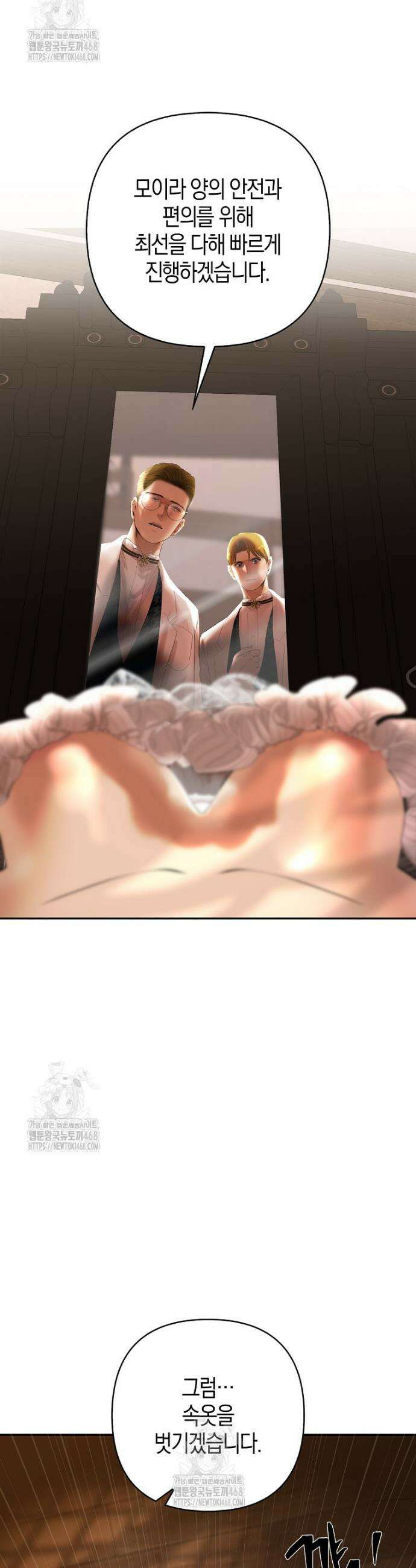 영웅은 몸으로 구원한다 4화 26