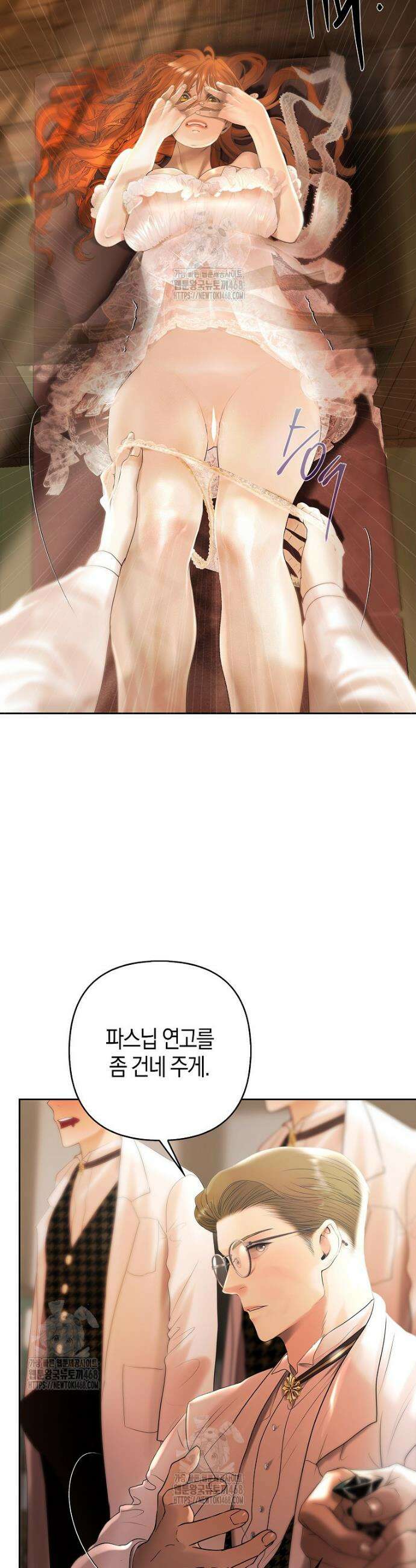영웅은 몸으로 구원한다 4화 27