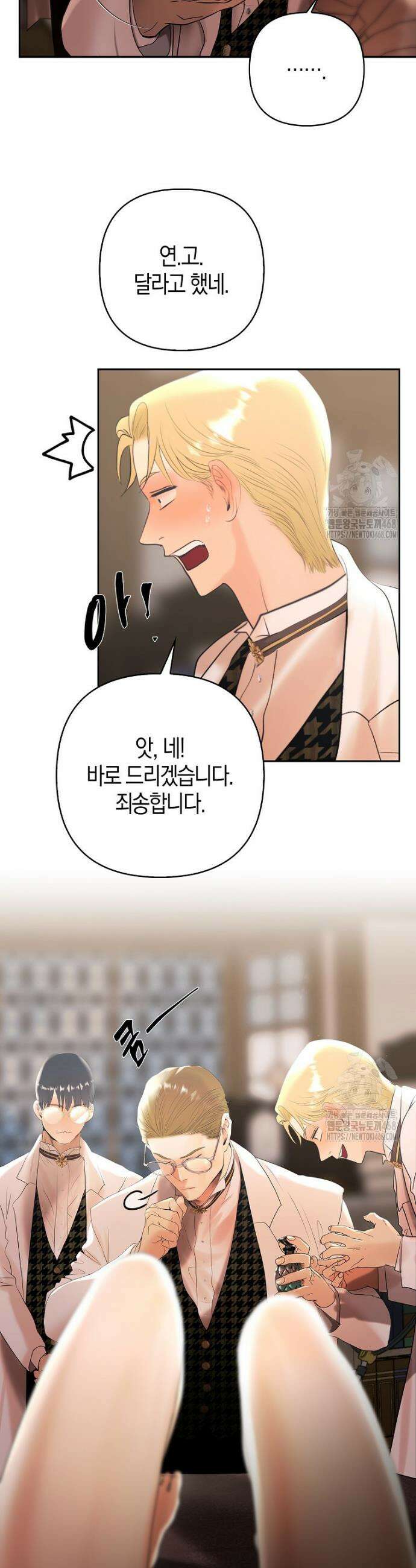 영웅은 몸으로 구원한다 4화 28