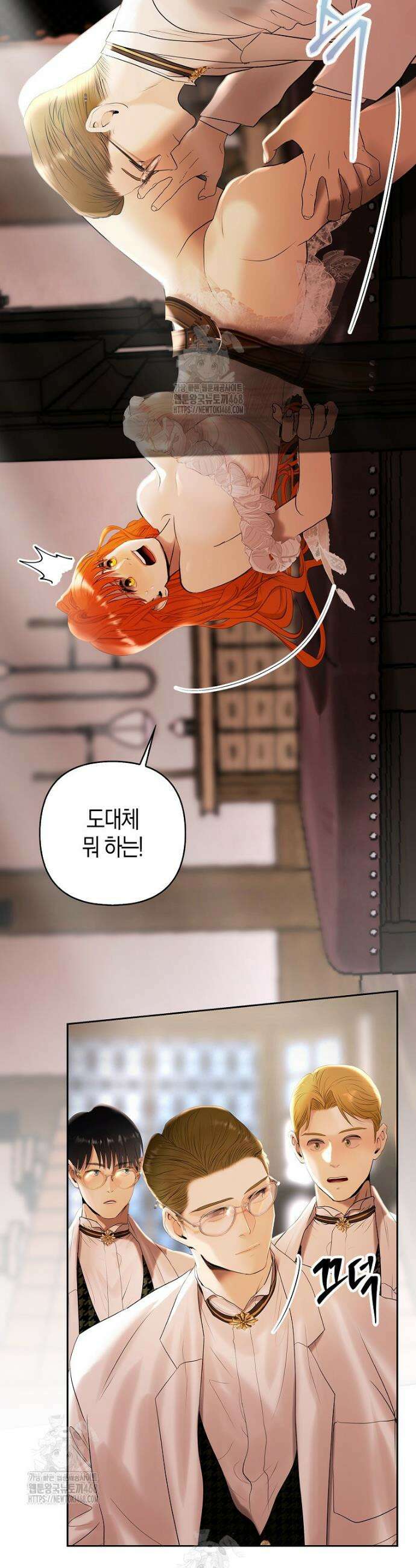 영웅은 몸으로 구원한다 4화 30