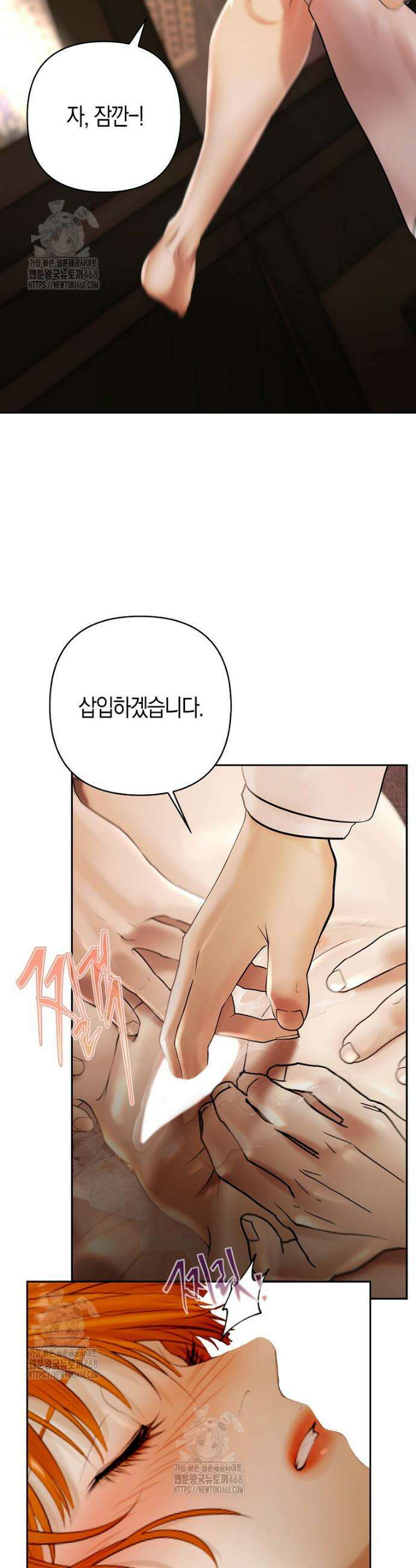 영웅은 몸으로 구원한다 4화 32