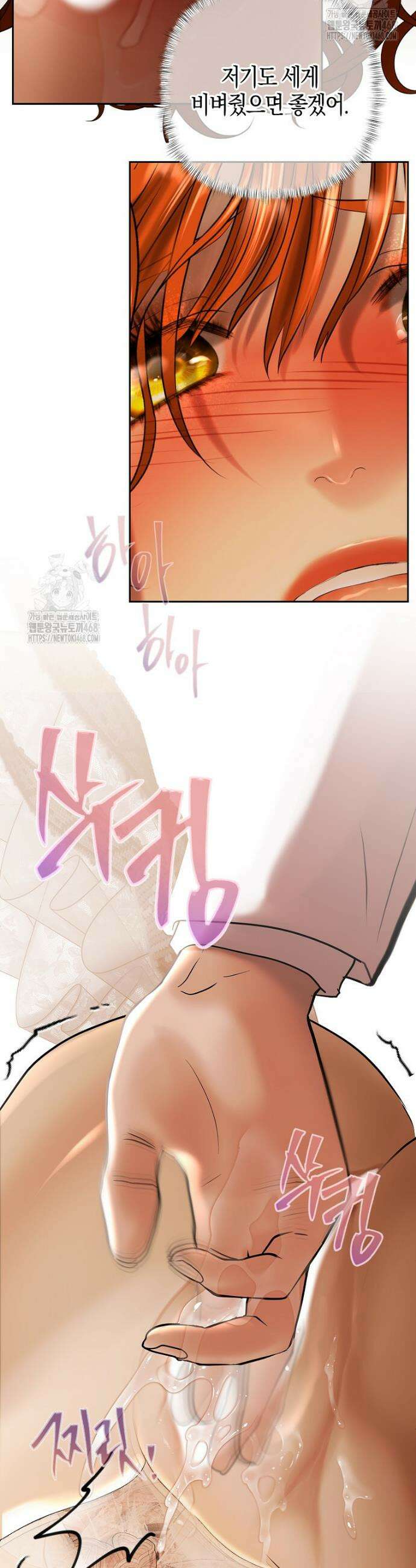 영웅은 몸으로 구원한다 4화 36