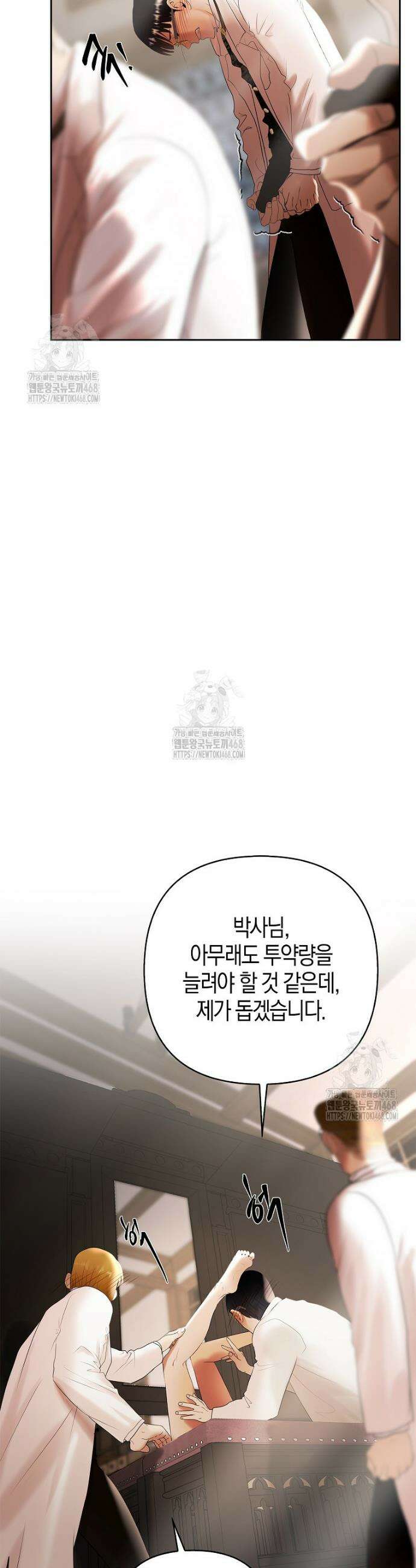 영웅은 몸으로 구원한다 4화 38