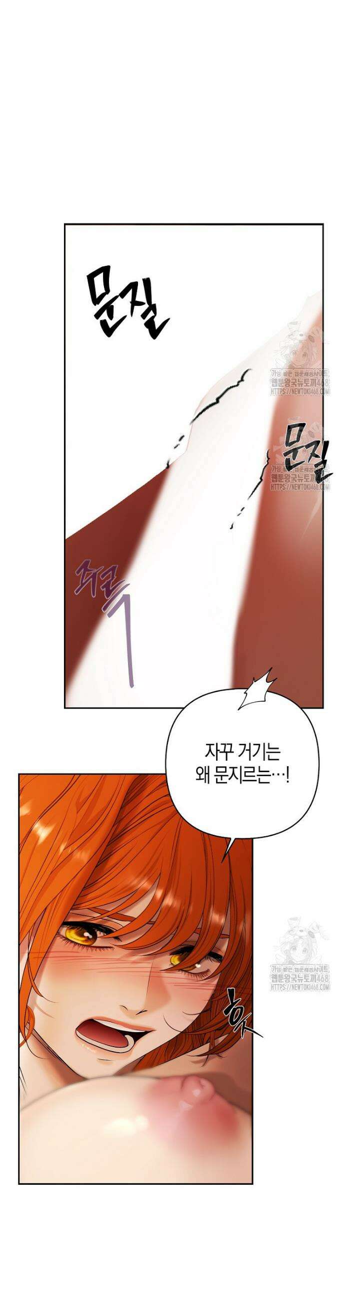 영웅은 몸으로 구원한다 7화 3